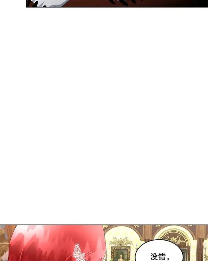 《临时保护我方男主》40.利尔莉娜的坦白图70