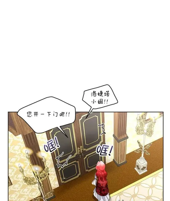 《临时保护我方男主》40.利尔莉娜的坦白图74