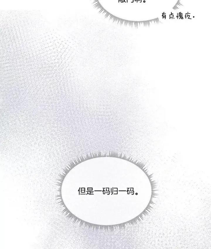 《临时保护我方男主》40.利尔莉娜的坦白图76