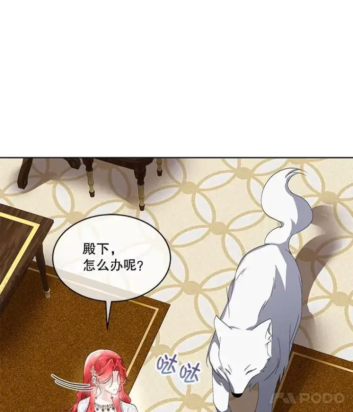 《临时保护我方男主》40.利尔莉娜的坦白图8