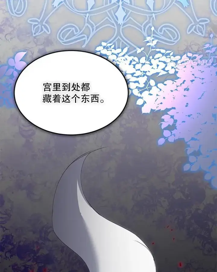 《临时保护我方男主》40.利尔莉娜的坦白图82