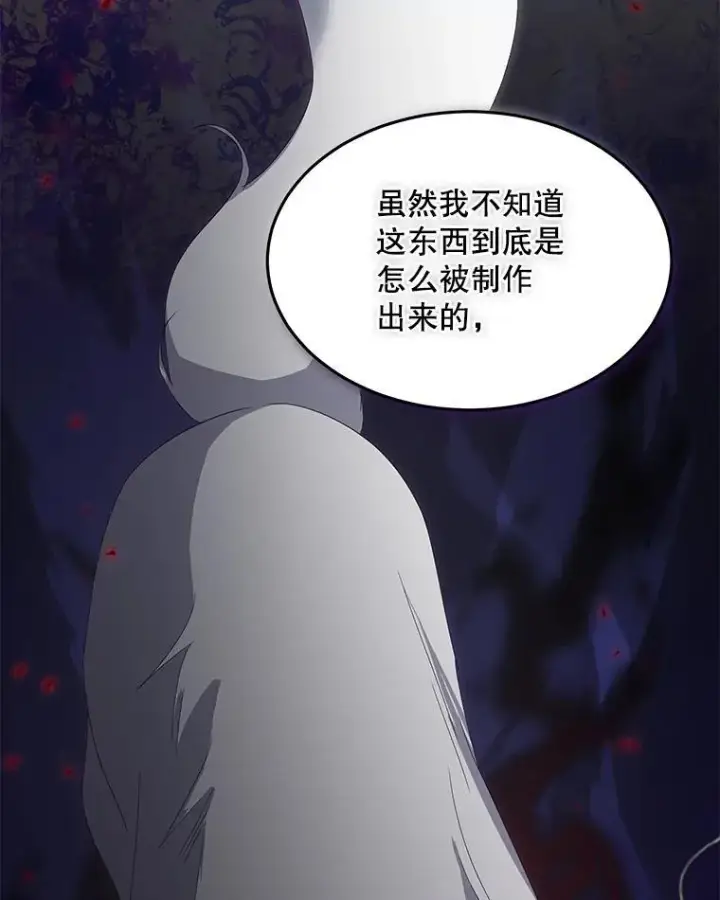 《临时保护我方男主》40.利尔莉娜的坦白图83