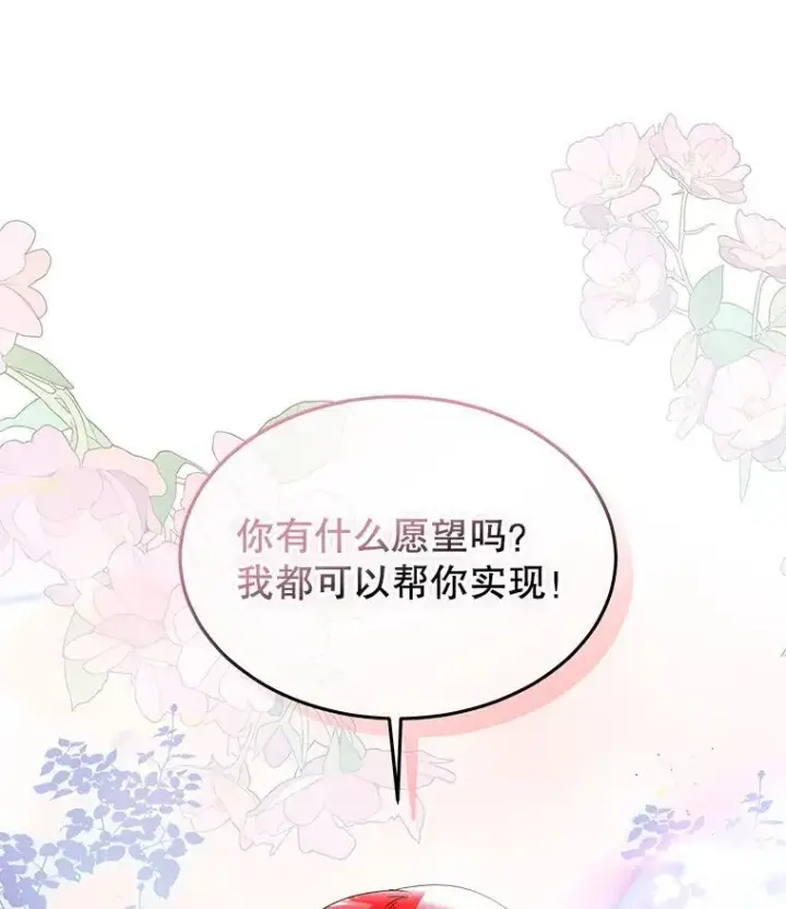 《临时保护我方男主》40.利尔莉娜的坦白图98