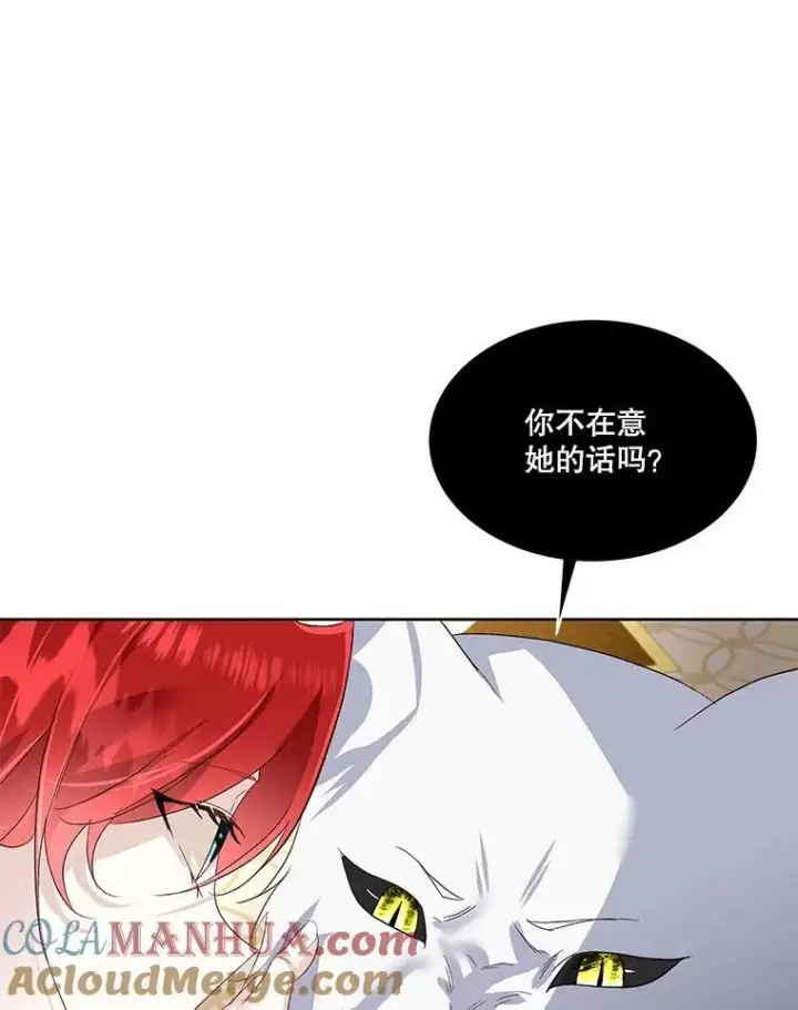 《临时保护我方男主》41.亲近图101