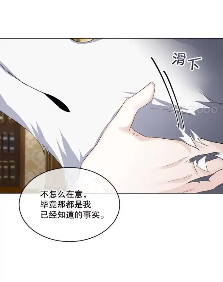 《临时保护我方男主》41.亲近图103