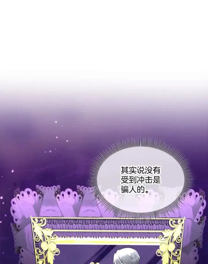 《临时保护我方男主》41.亲近图104