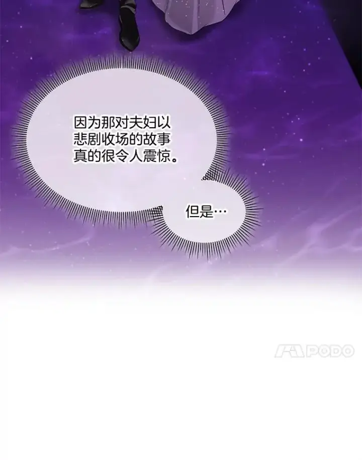 《临时保护我方男主》41.亲近图106