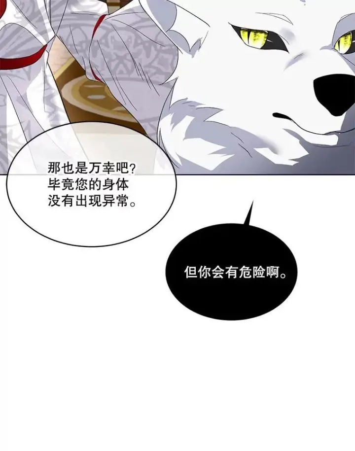 《临时保护我方男主》41.亲近图108