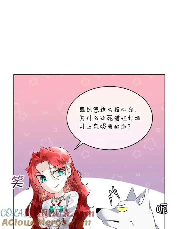 《临时保护我方男主》41.亲近图109