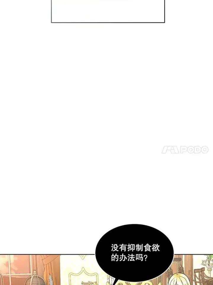 《临时保护我方男主》41.亲近图11