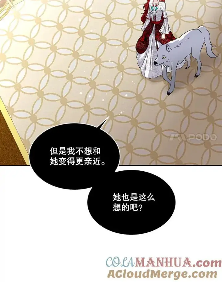 《临时保护我方男主》41.亲近图113