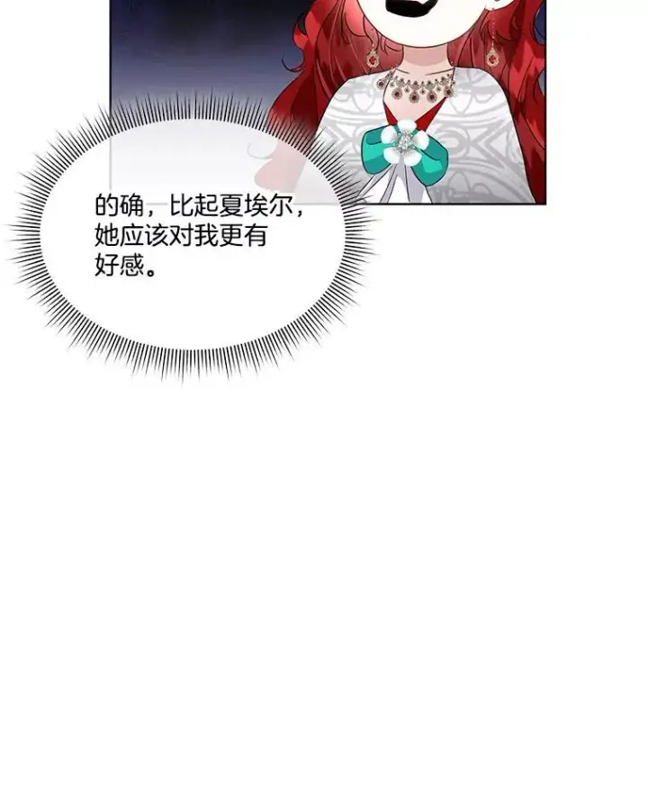 《临时保护我方男主》41.亲近图115