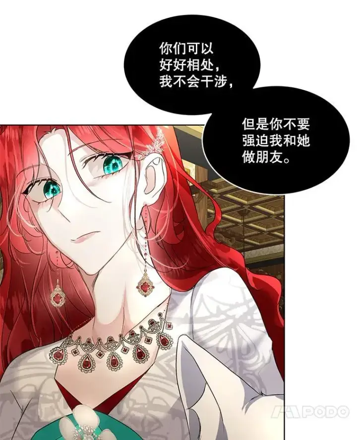 《临时保护我方男主》41.亲近图116