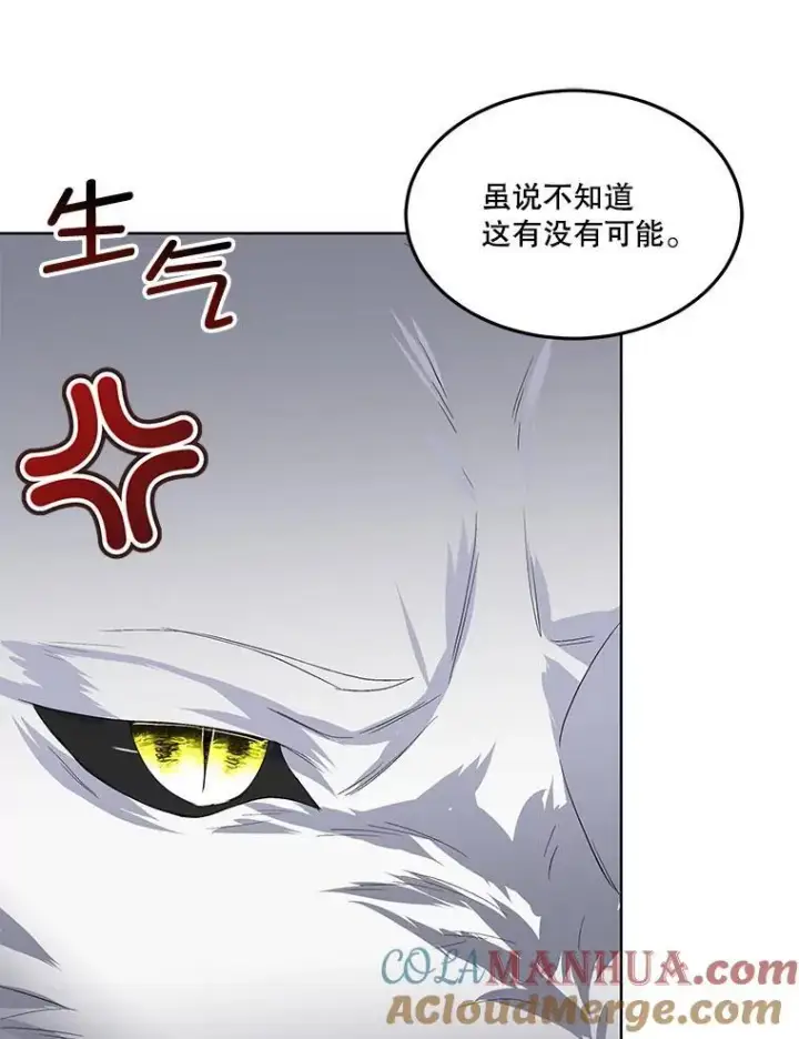 《临时保护我方男主》41.亲近图13