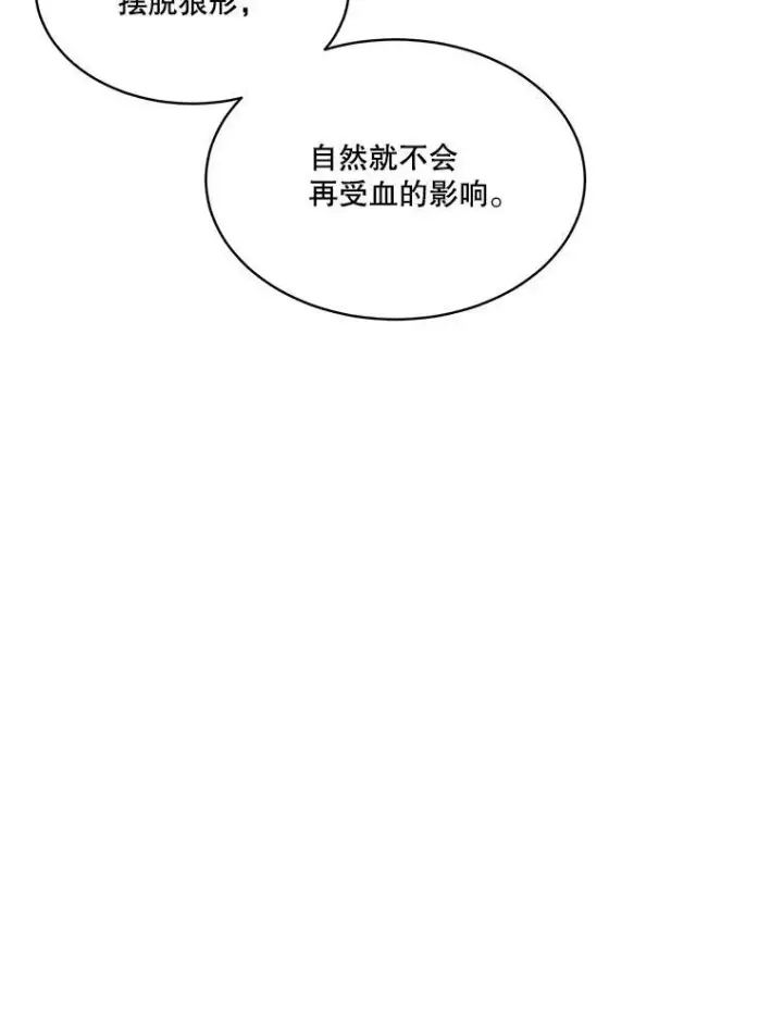 《临时保护我方男主》41.亲近图16