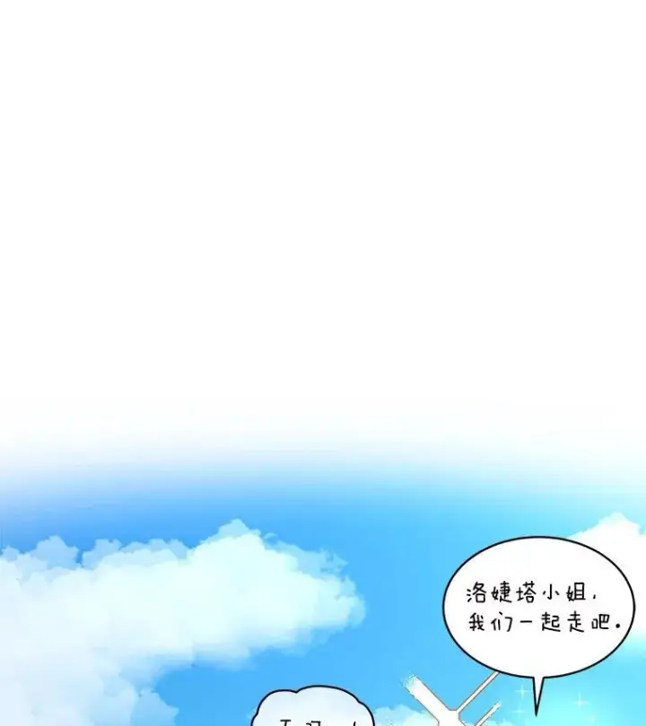 《临时保护我方男主》41.亲近图27