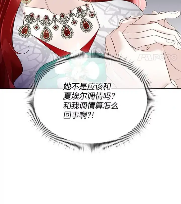 《临时保护我方男主》41.亲近图30