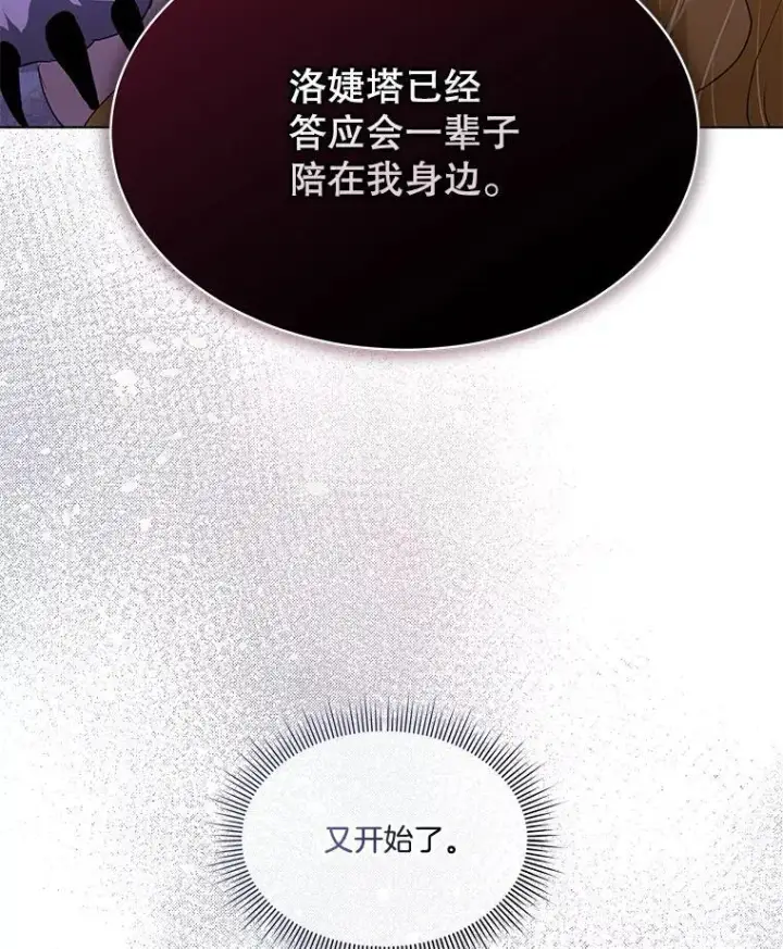 《临时保护我方男主》41.亲近图39