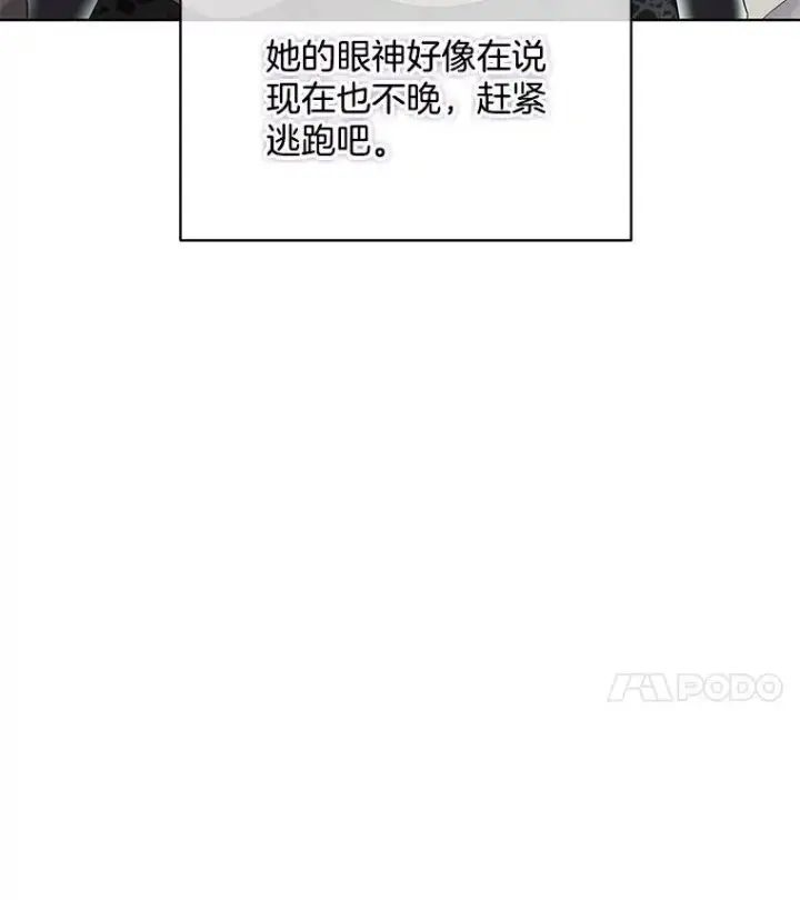 《临时保护我方男主》41.亲近图4