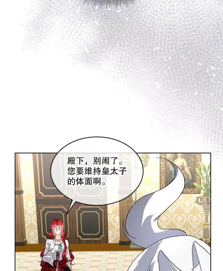 《临时保护我方男主》41.亲近图40