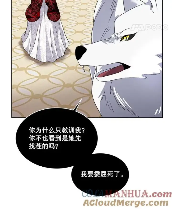《临时保护我方男主》41.亲近图41