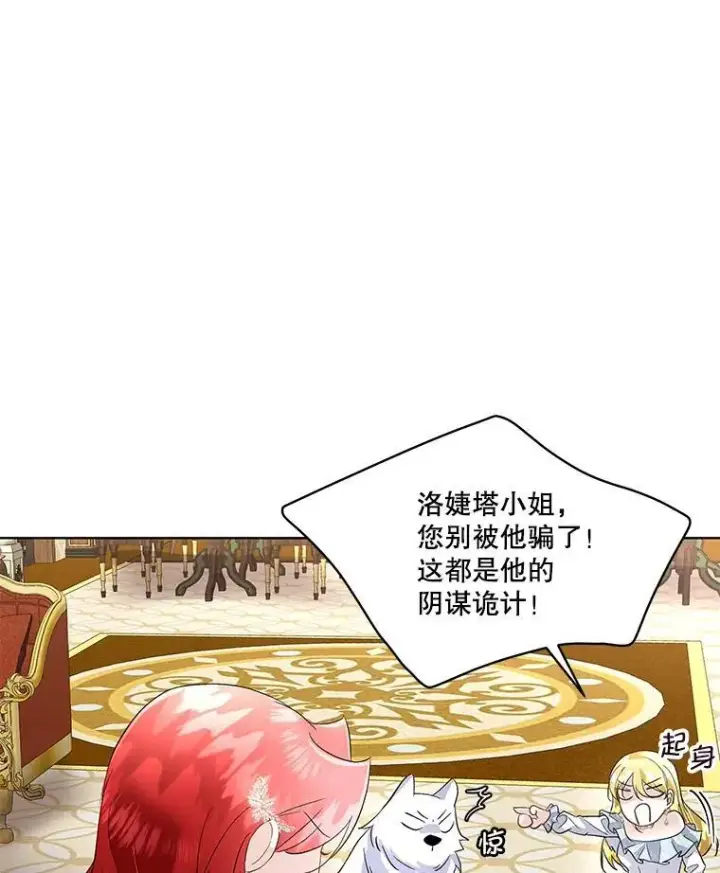 《临时保护我方男主》41.亲近图42