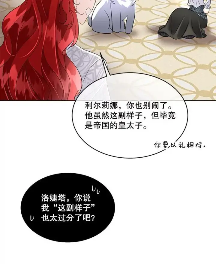 《临时保护我方男主》41.亲近图43