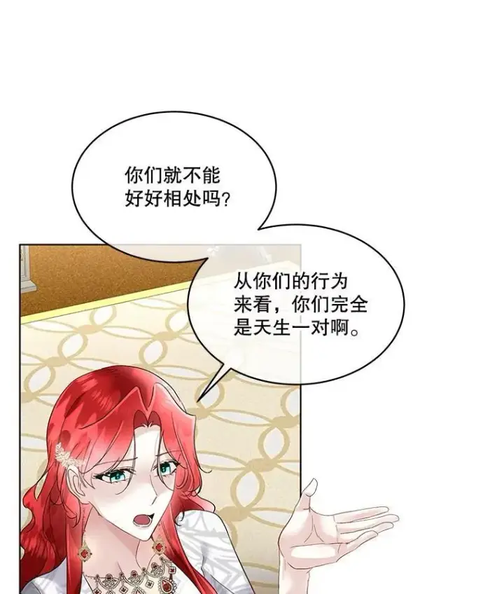 《临时保护我方男主》41.亲近图47