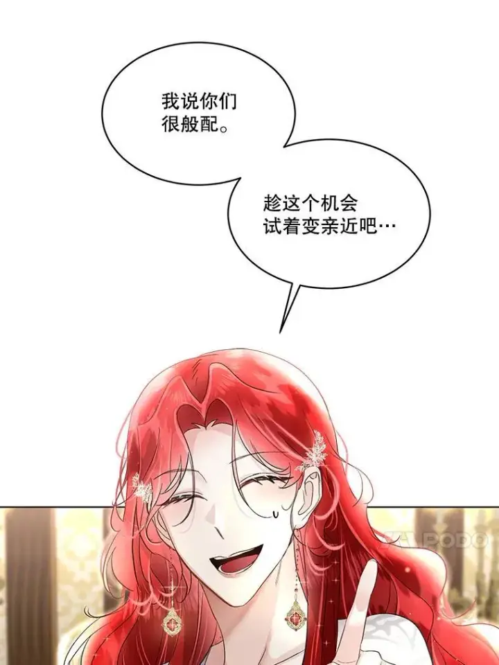 《临时保护我方男主》41.亲近图51
