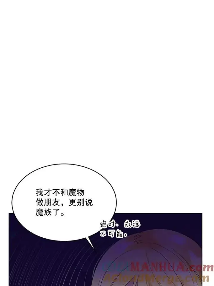 《临时保护我方男主》41.亲近图53