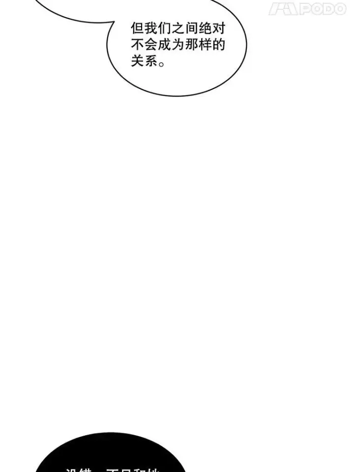《临时保护我方男主》41.亲近图55