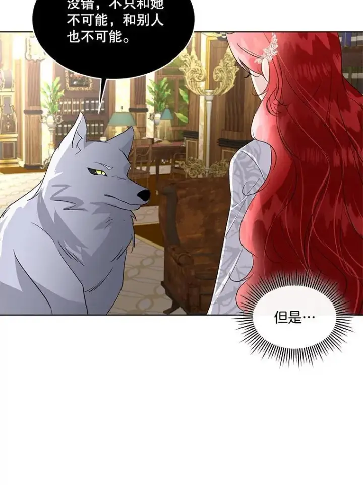 《临时保护我方男主》41.亲近图56