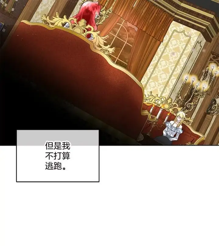 《临时保护我方男主》41.亲近图6