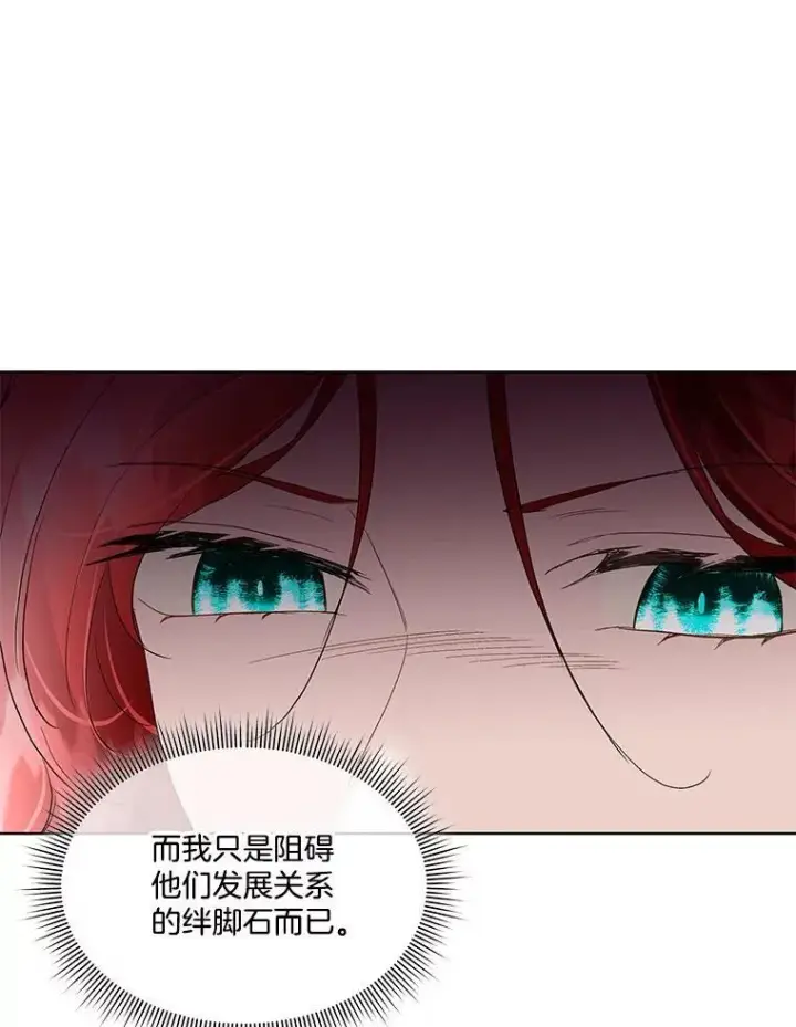 《临时保护我方男主》41.亲近图60