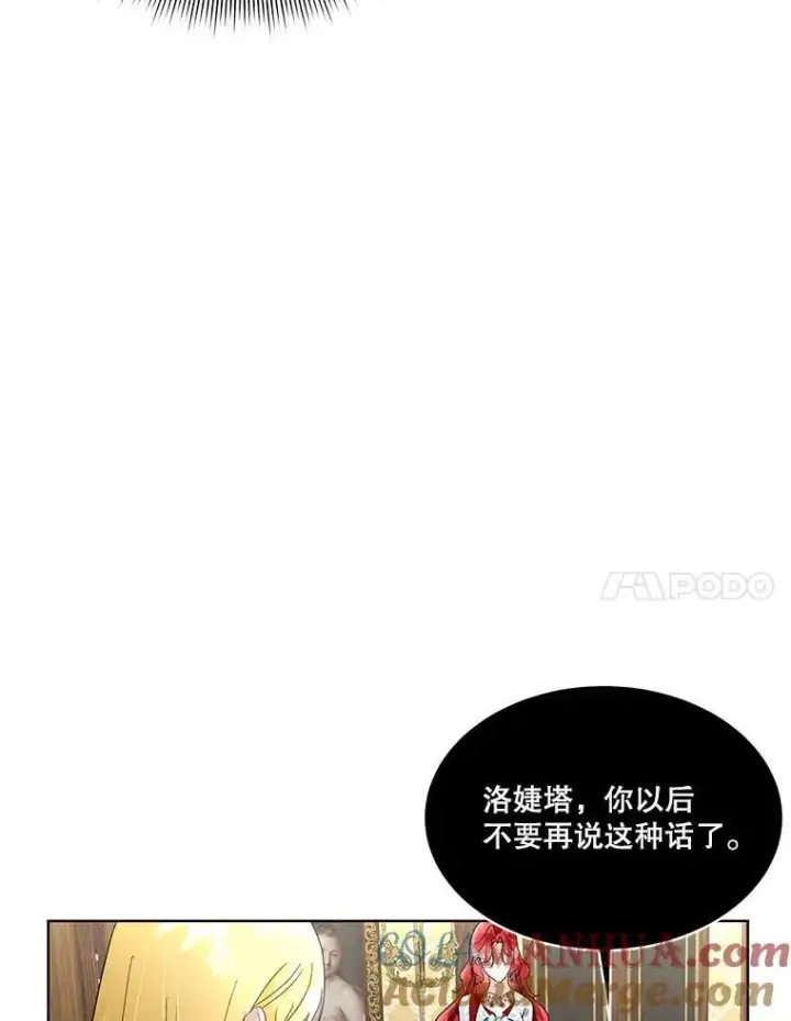 《临时保护我方男主》41.亲近图61