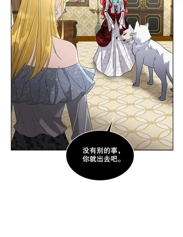 《临时保护我方男主》41.亲近图62