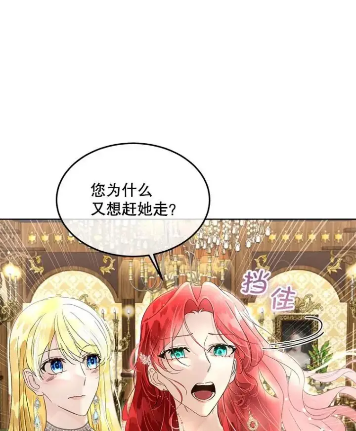 《临时保护我方男主》41.亲近图63