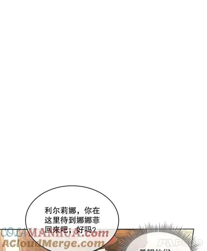 《临时保护我方男主》41.亲近图65