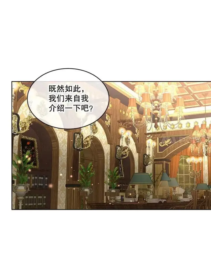 《临时保护我方男主》41.亲近图68