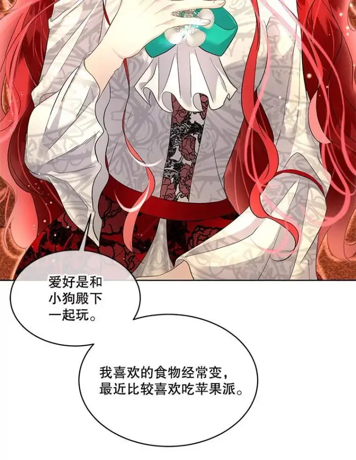 《临时保护我方男主》41.亲近图70