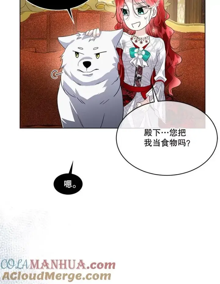 《临时保护我方男主》41.亲近图73