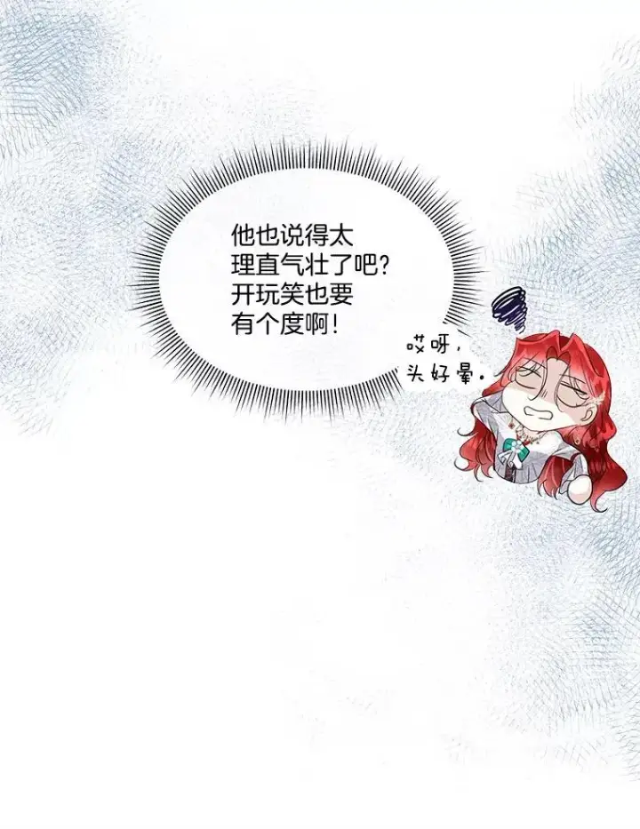 《临时保护我方男主》41.亲近图74