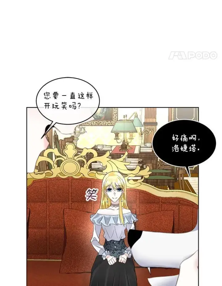 《临时保护我方男主》41.亲近图75