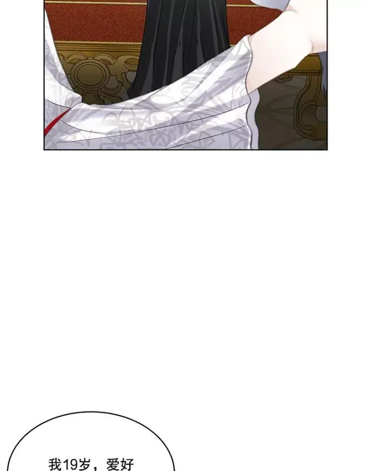 《临时保护我方男主》41.亲近图76