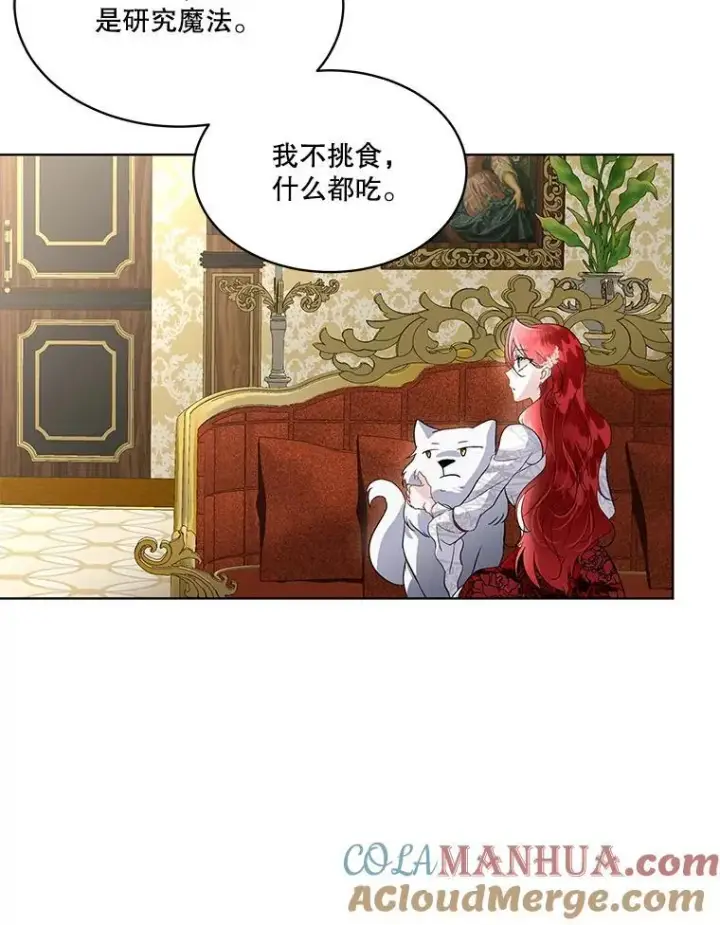 《临时保护我方男主》41.亲近图77
