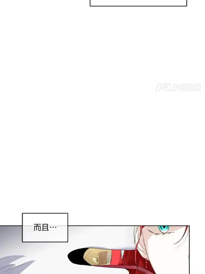《临时保护我方男主》41.亲近图8