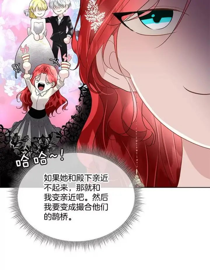 《临时保护我方男主》41.亲近图80