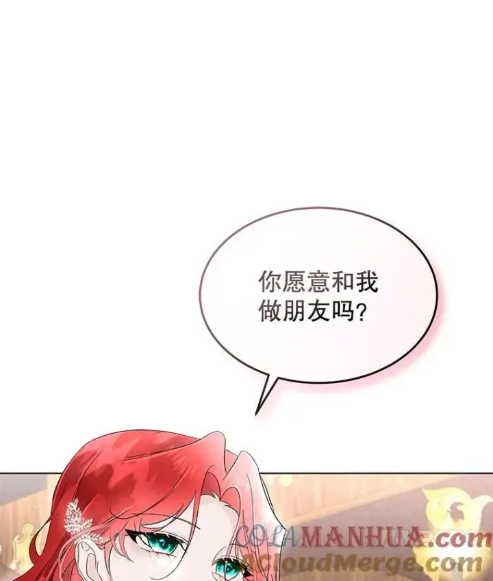《临时保护我方男主》41.亲近图81