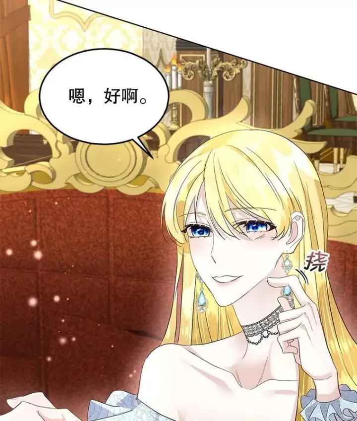 《临时保护我方男主》41.亲近图83
