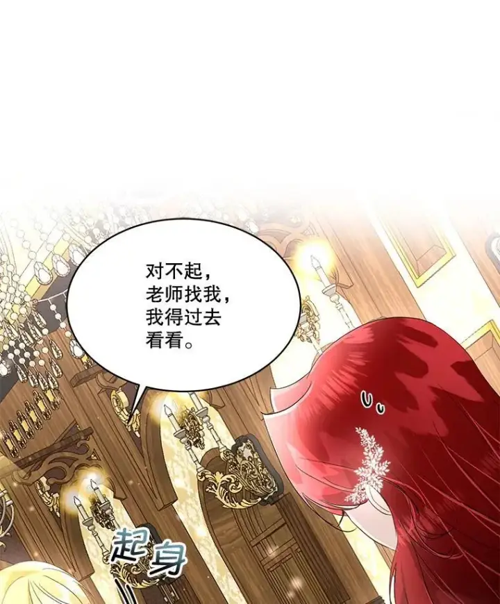 《临时保护我方男主》41.亲近图88